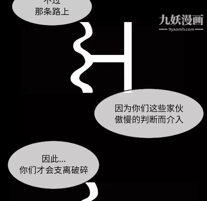 恶劣时代-第57话 - 图片 41