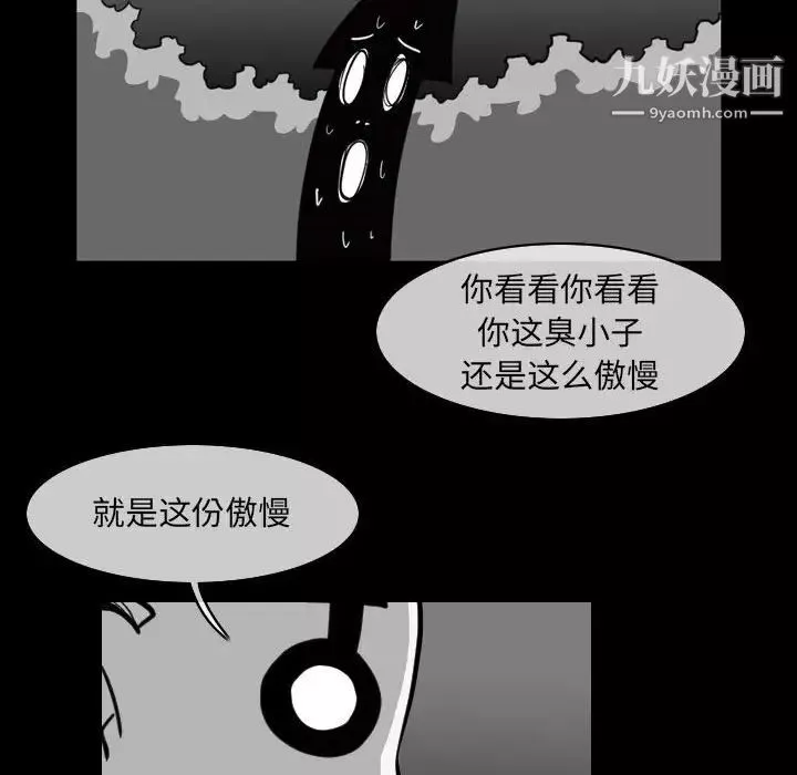 惡劣時代第57話