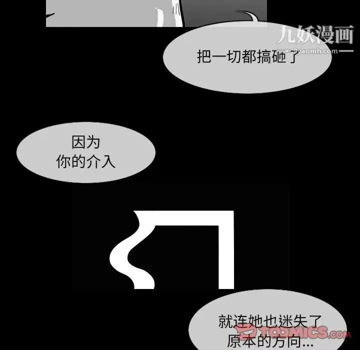 恶劣时代-第57话 - 图片 44