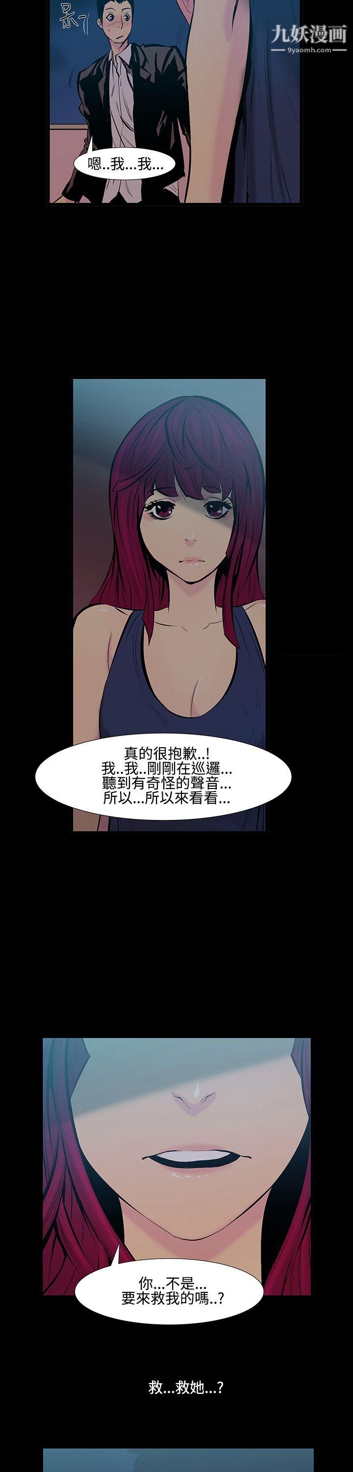 無法停止的甜蜜關係第15話-大哥的女人