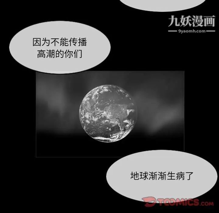 恶劣时代第57话