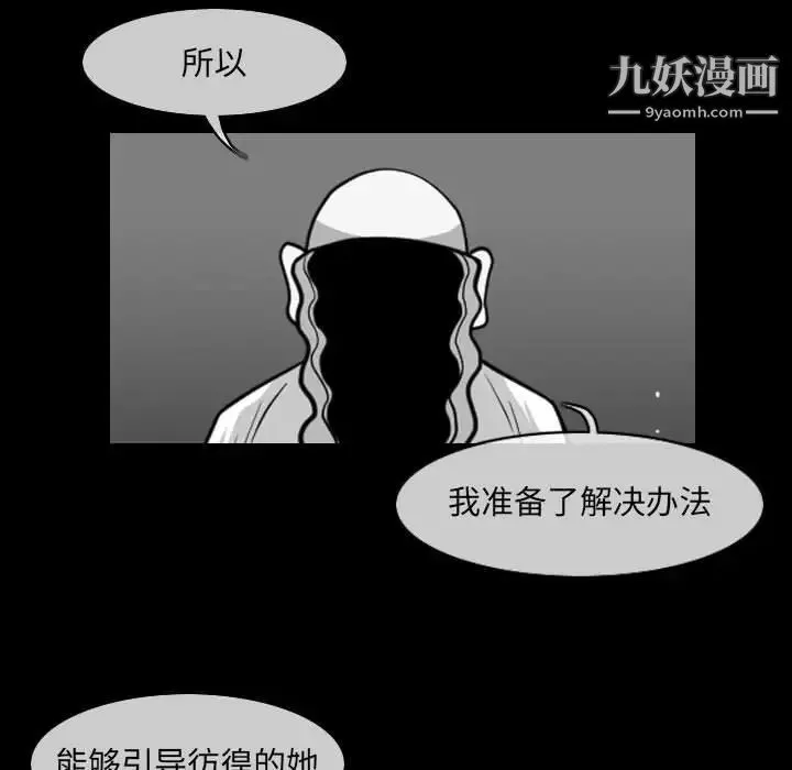 惡劣時代第57話