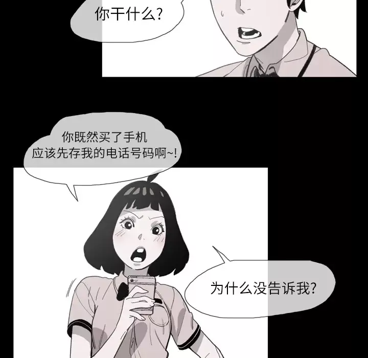 大声说爱我-第2话 - 图片 44