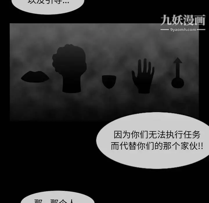 恶劣时代-第57话 - 图片 49
