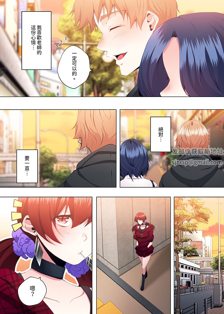 人妻的性教育课第24话