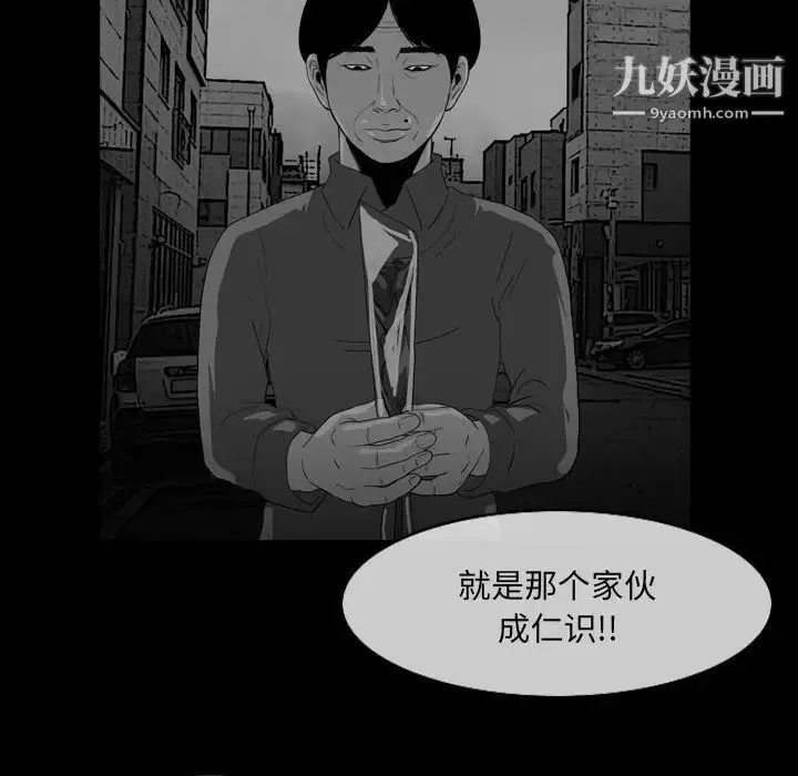 恶劣时代-第57话 - 图片 53