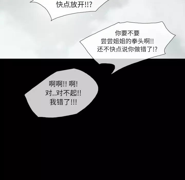 大声说爱我-第2话 - 图片 48