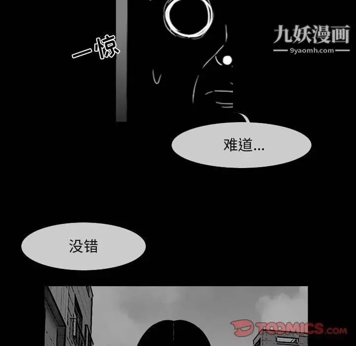 恶劣时代-第57话 - 图片 52