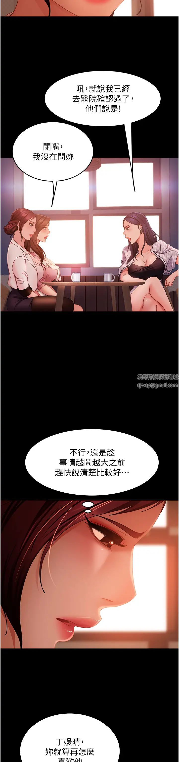 直男逆袭婚友社第38话-洩愤的肉便器