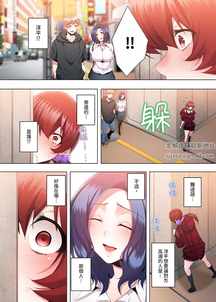 人妻的性教育課第24話