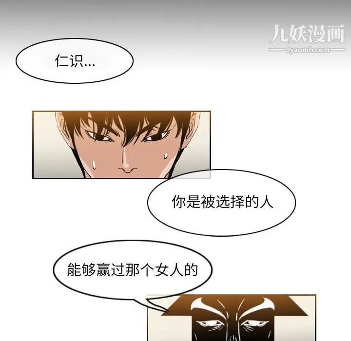 恶劣时代第57话