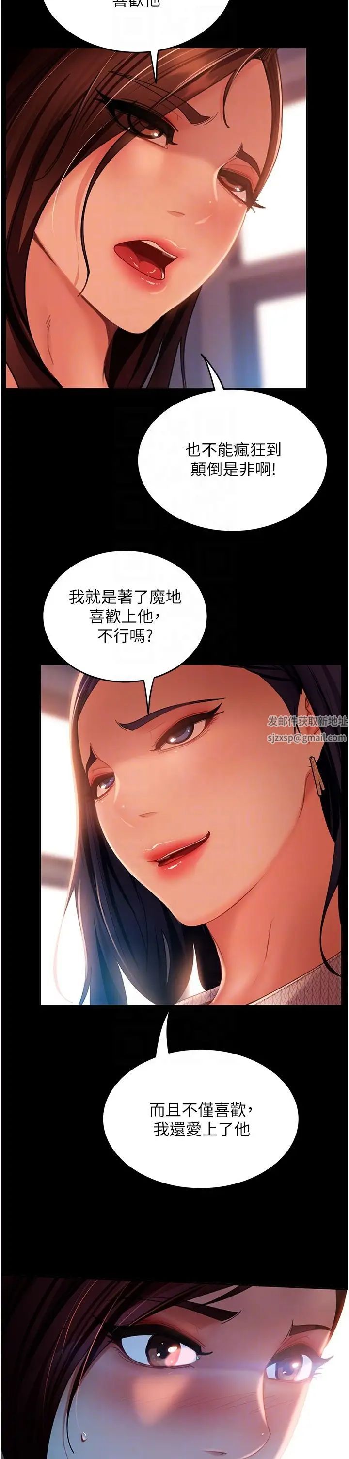 直男逆袭婚友社第38话-洩愤的肉便器
