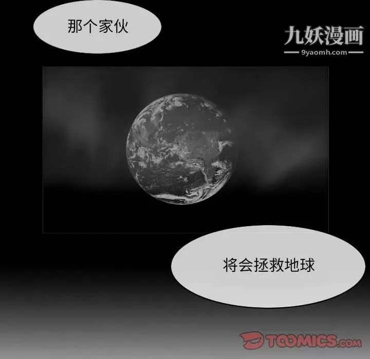 恶劣时代-第57话 - 图片 54