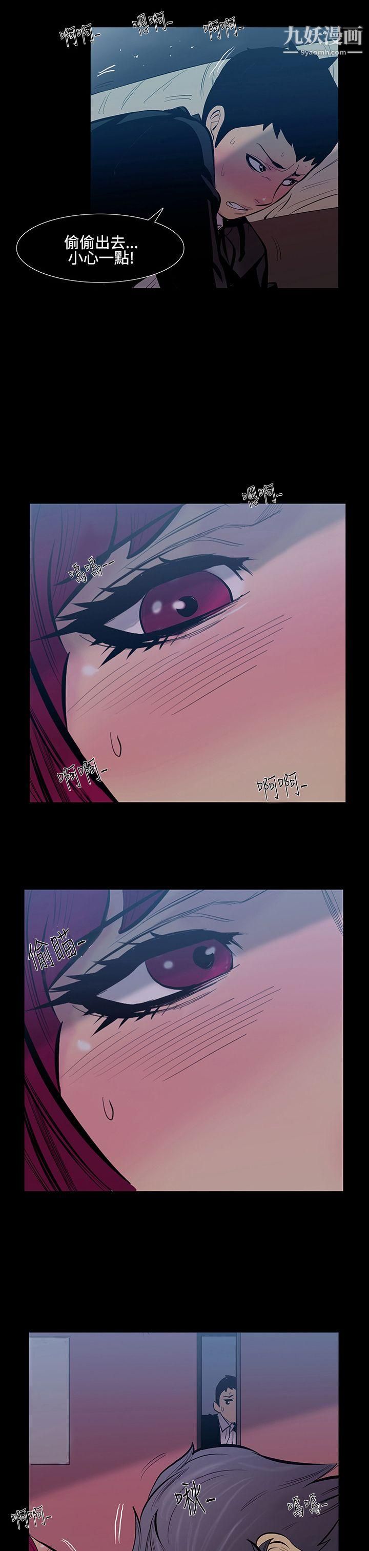 無法停止的甜蜜關係第15話-大哥的女人