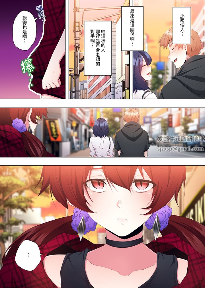 人妻的性教育课第24话