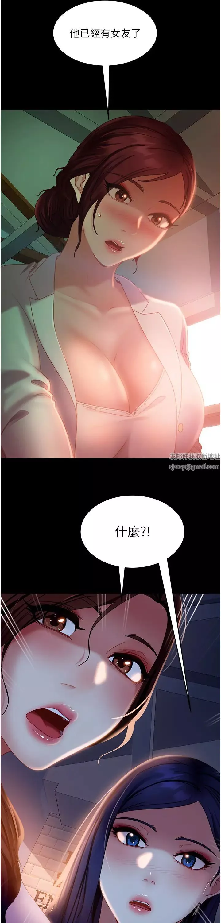 直男逆袭婚友社-第38话-洩愤的肉便器 - 图片 33