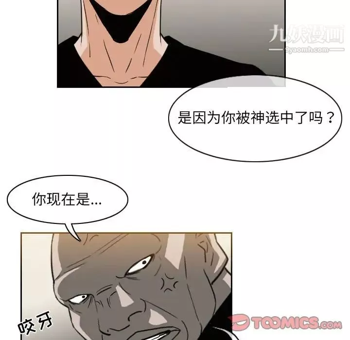 惡劣時代第57話