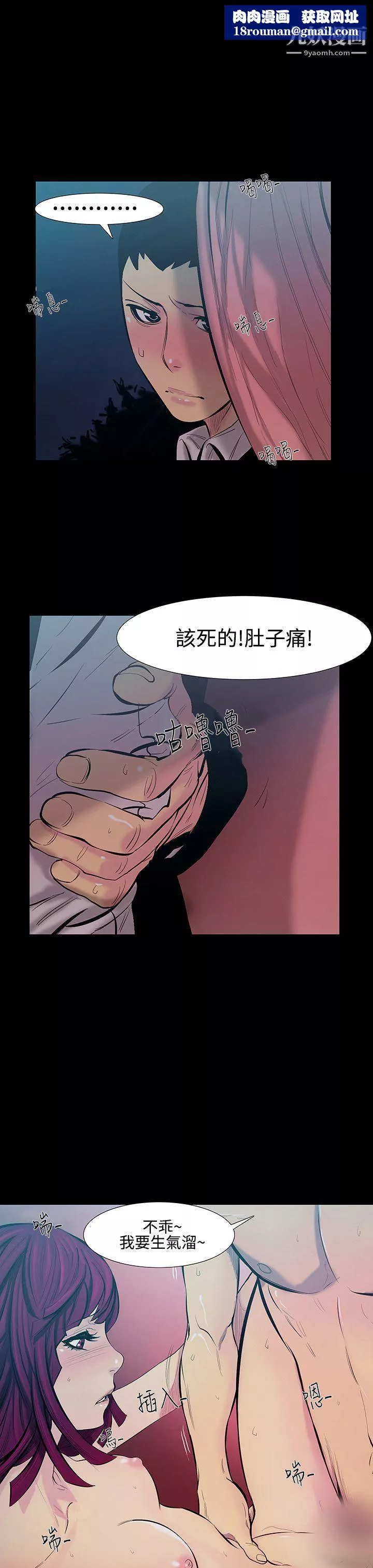 无法停止的甜蜜关係-第16话-大哥的女人 - 图片 1