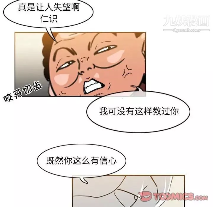 惡劣時代第57話