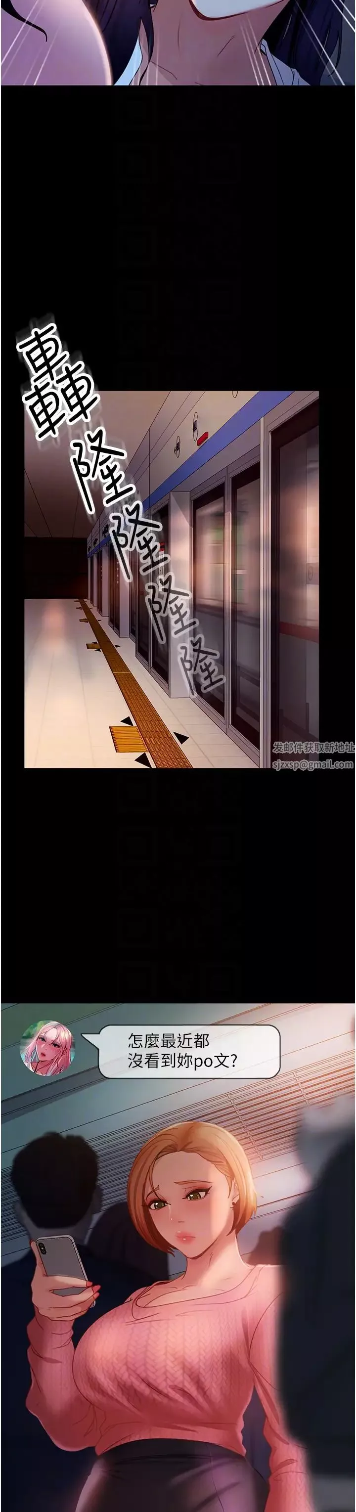 直男逆襲婚友社第38話-洩憤的肉便器