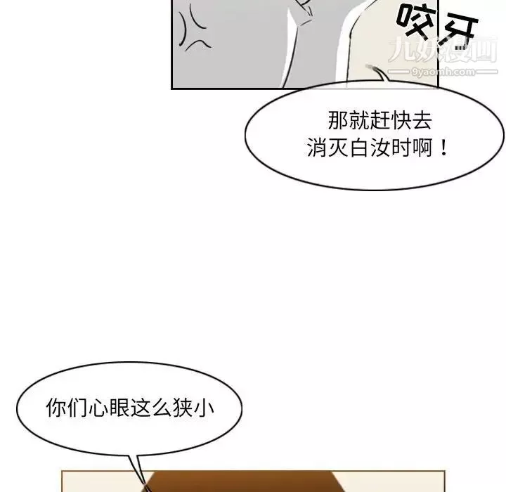恶劣时代-第57话 - 图片 61