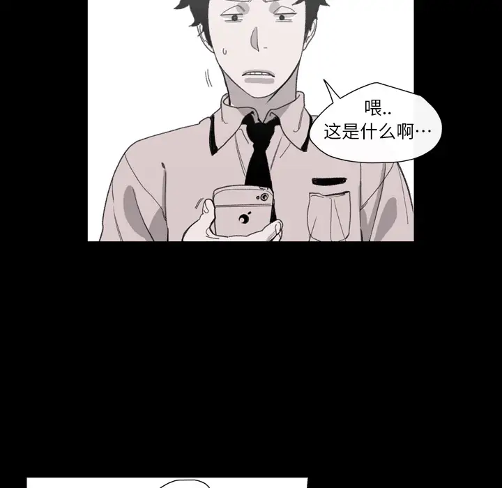 大声说爱我第2话