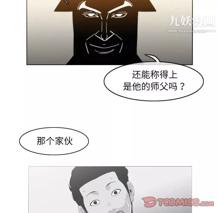 恶劣时代-第57话 - 图片 62