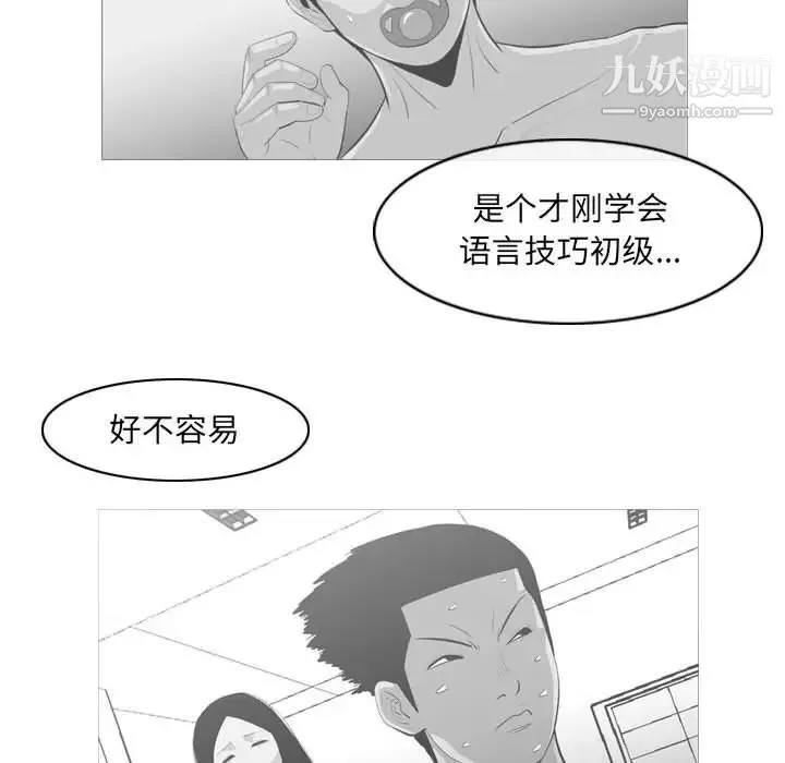 恶劣时代-第57话 - 图片 63
