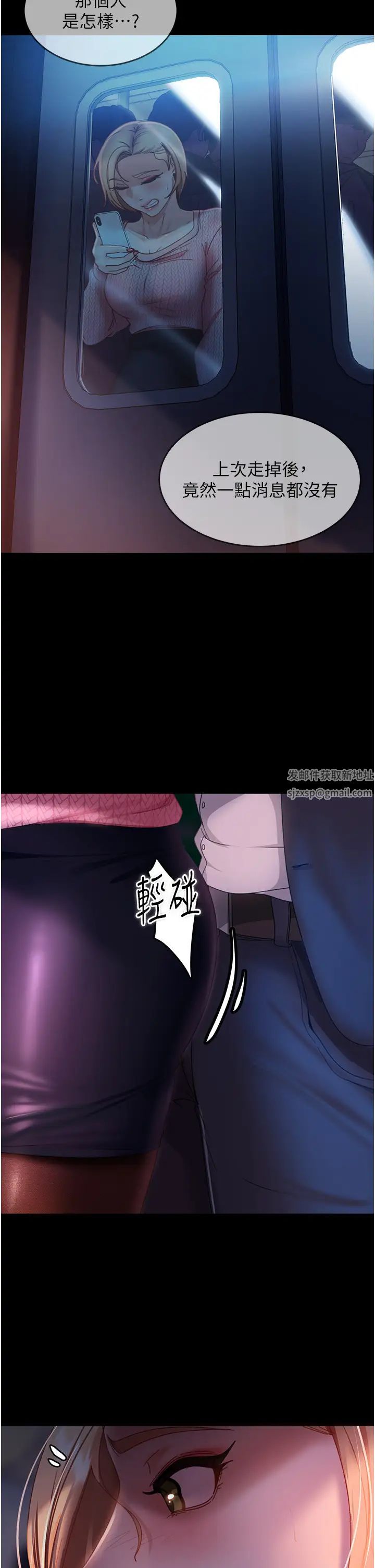 直男逆襲婚友社第38話-洩憤的肉便器