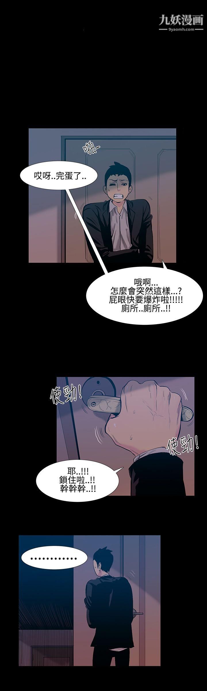 無法停止的甜蜜關係第16話-大哥的女人