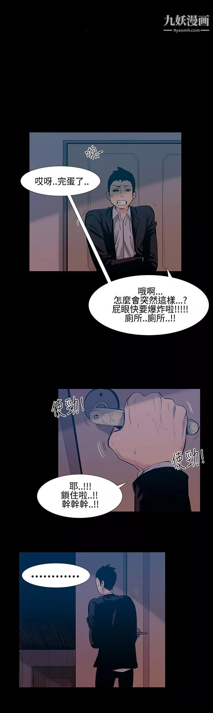 無法停止的甜蜜關係第16話-大哥的女人
