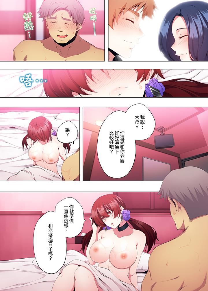 人妻的性教育课第25话