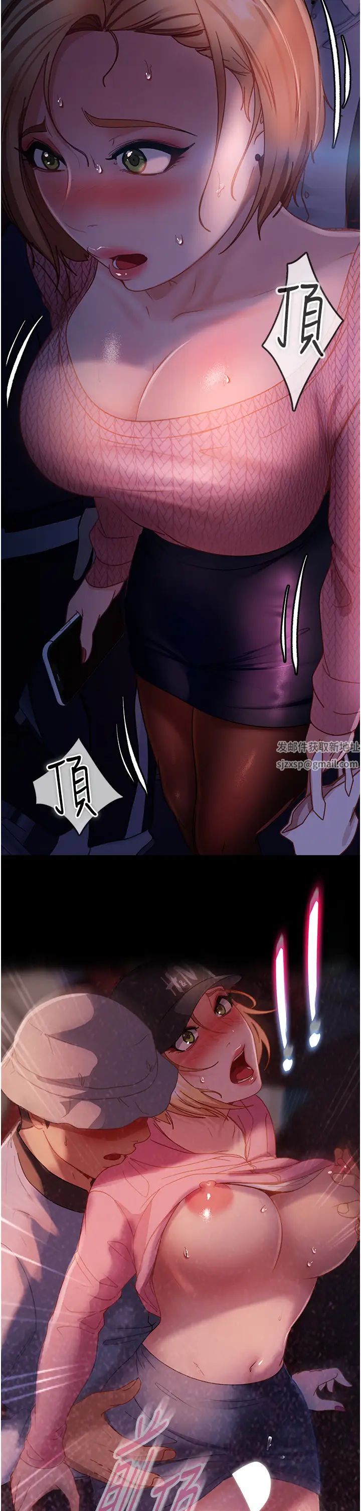 直男逆襲婚友社第38話-洩憤的肉便器