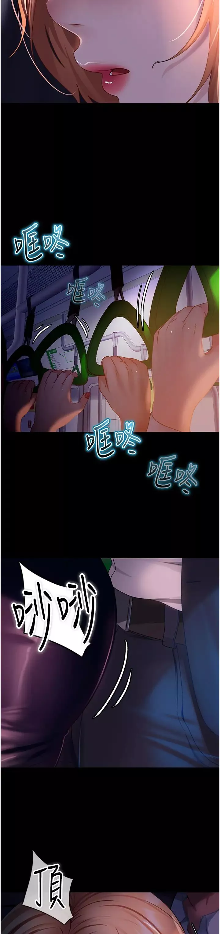 直男逆袭婚友社-第38话-洩愤的肉便器 - 图片 38