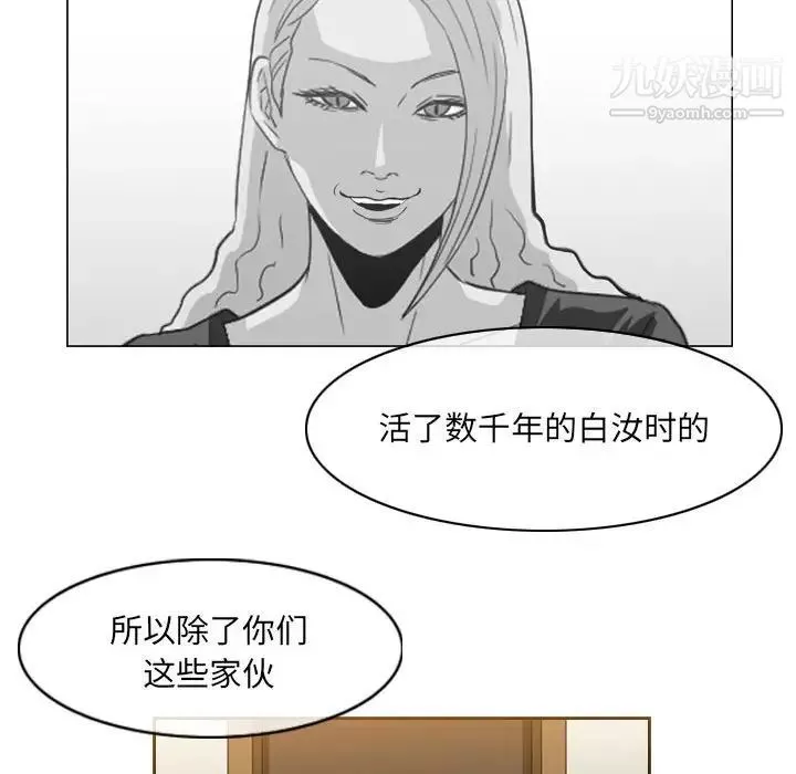 惡劣時代第57話