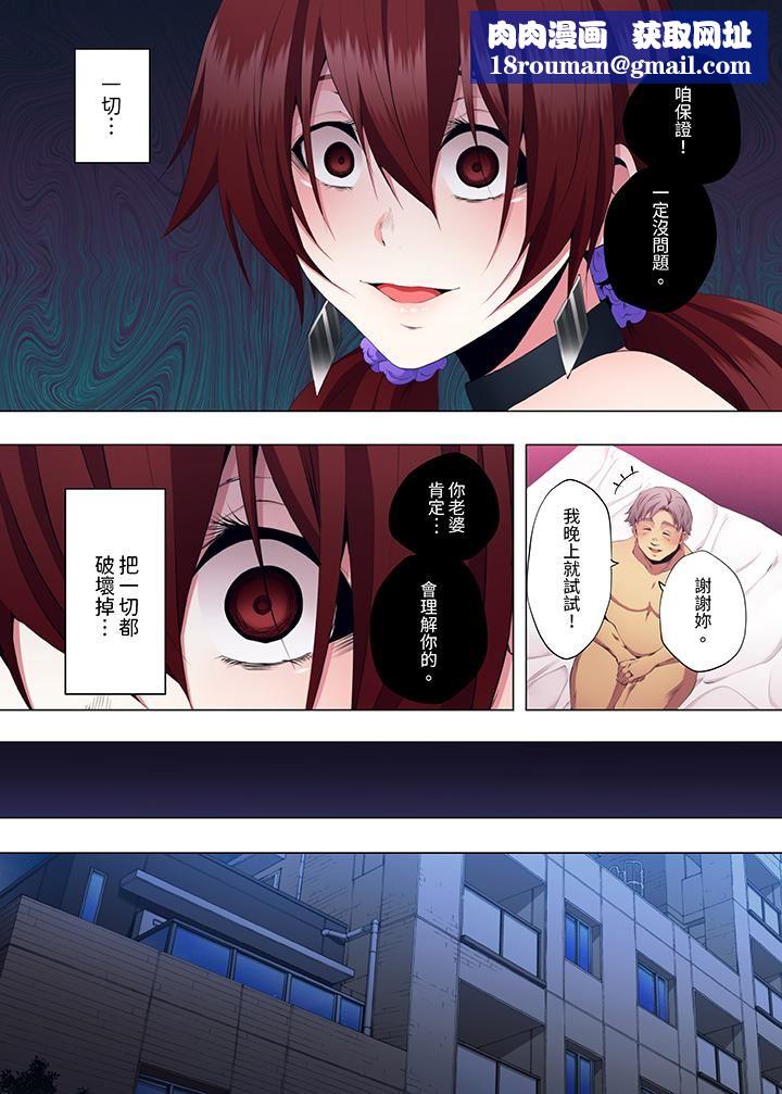 人妻的性教育课第25话