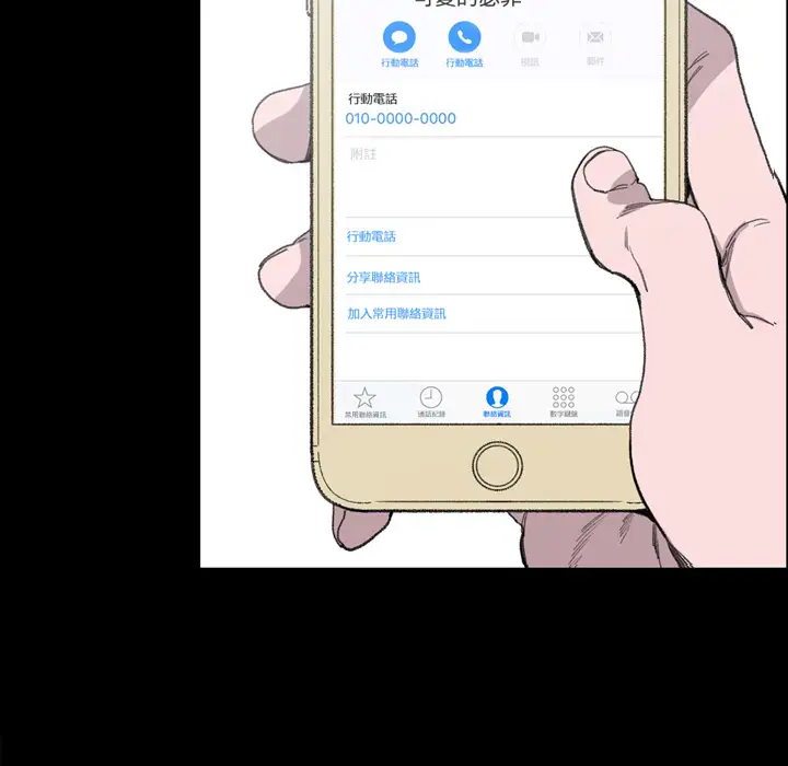 大声说爱我第2话