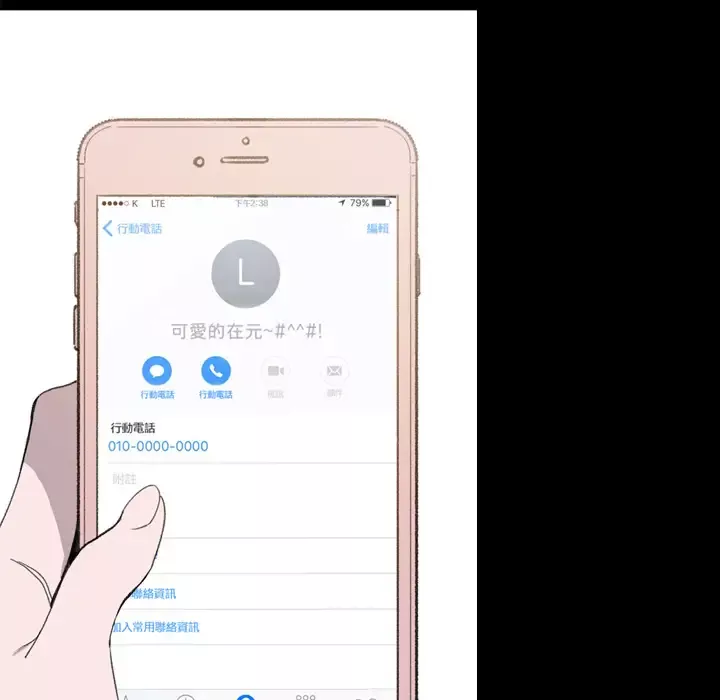 大声说爱我-第2话 - 图片 59
