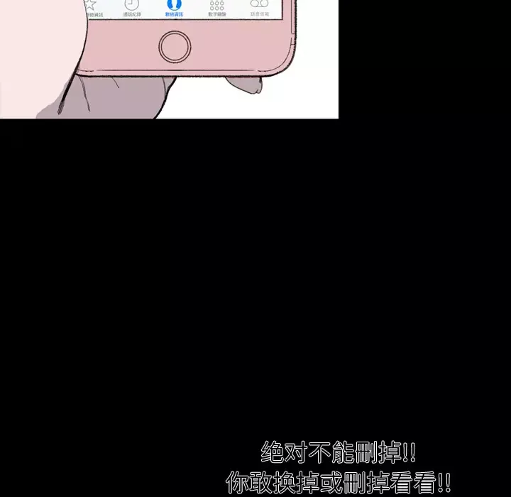 大声说爱我第2话