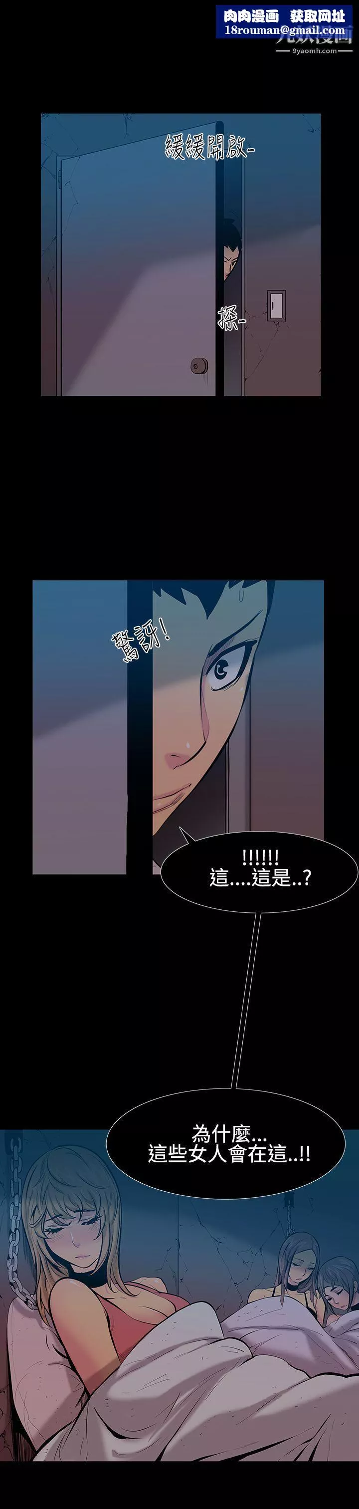 無法停止的甜蜜關係第16話-大哥的女人