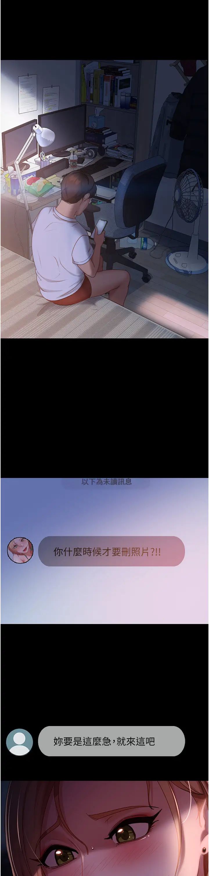 直男逆袭婚友社第38话-洩愤的肉便器