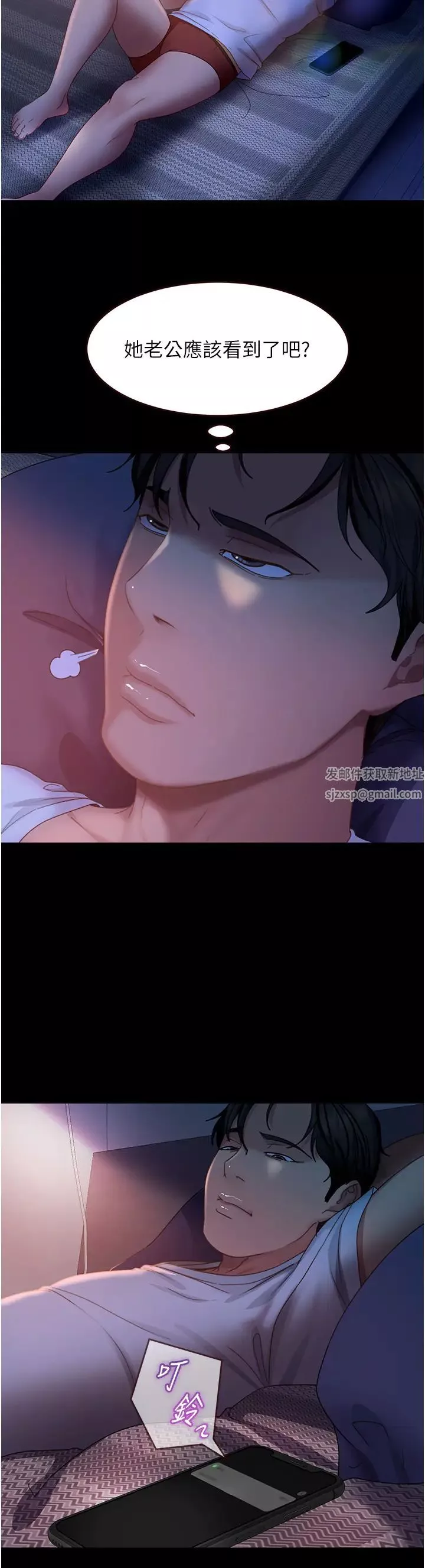 直男逆襲婚友社第38話-洩憤的肉便器