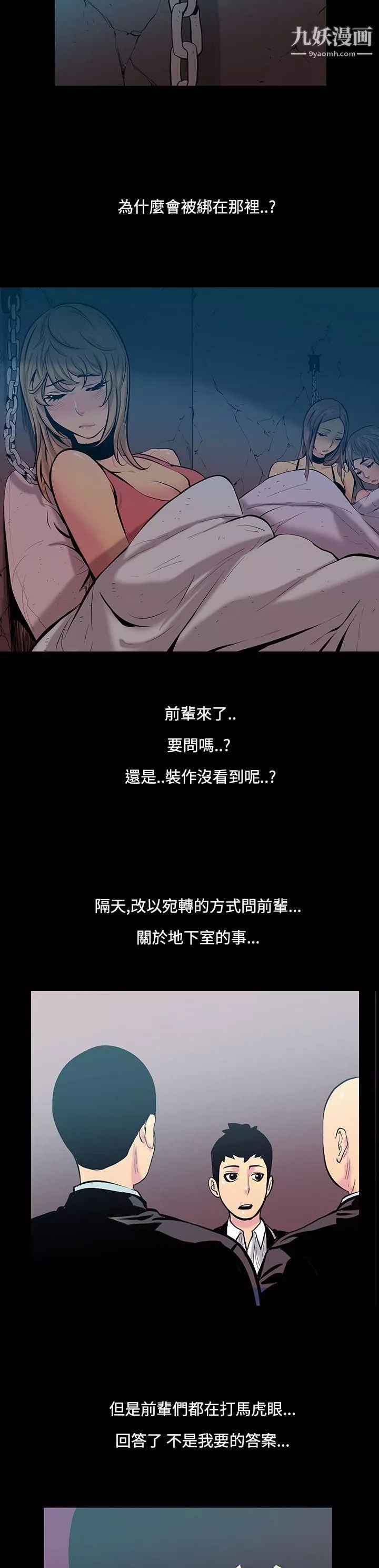无法停止的甜蜜关係-第16话-大哥的女人 - 图片 12