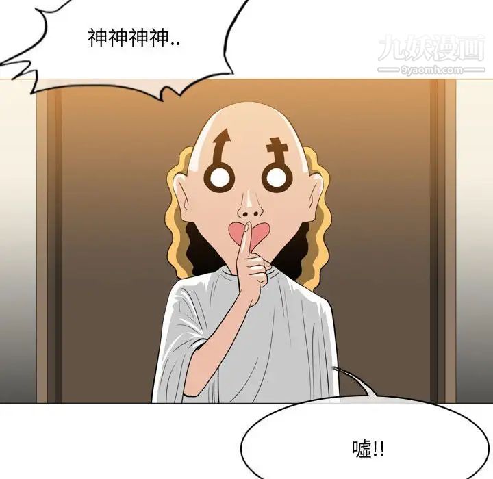 惡劣時代第57話