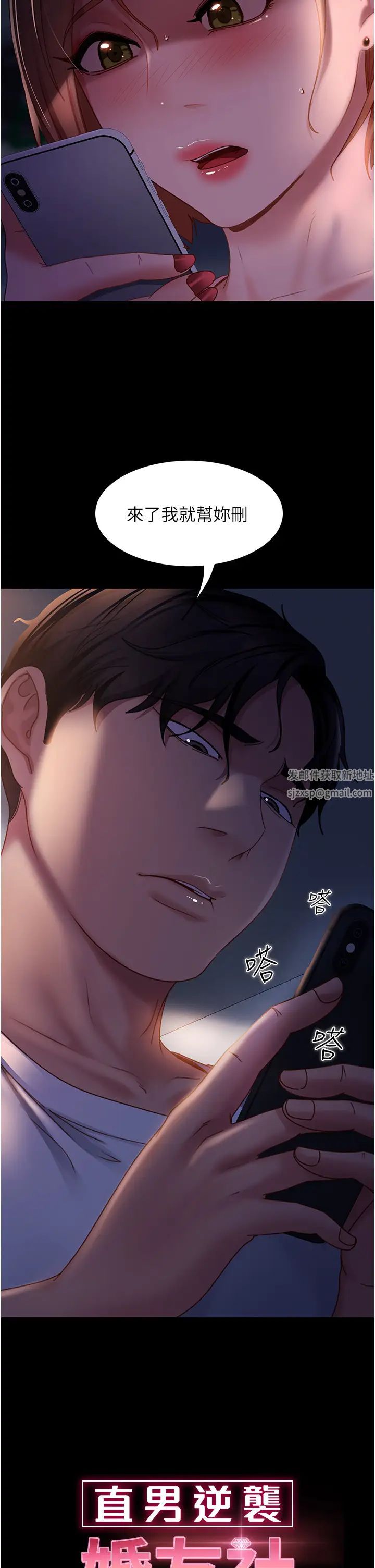 直男逆袭婚友社第39话-包准爆红的流量密码