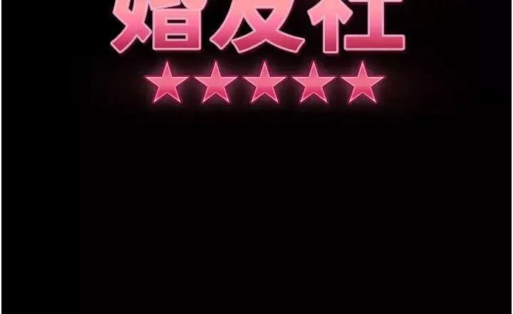 直男逆袭婚友社-第39话-包准爆红的流量密码 - 图片 3