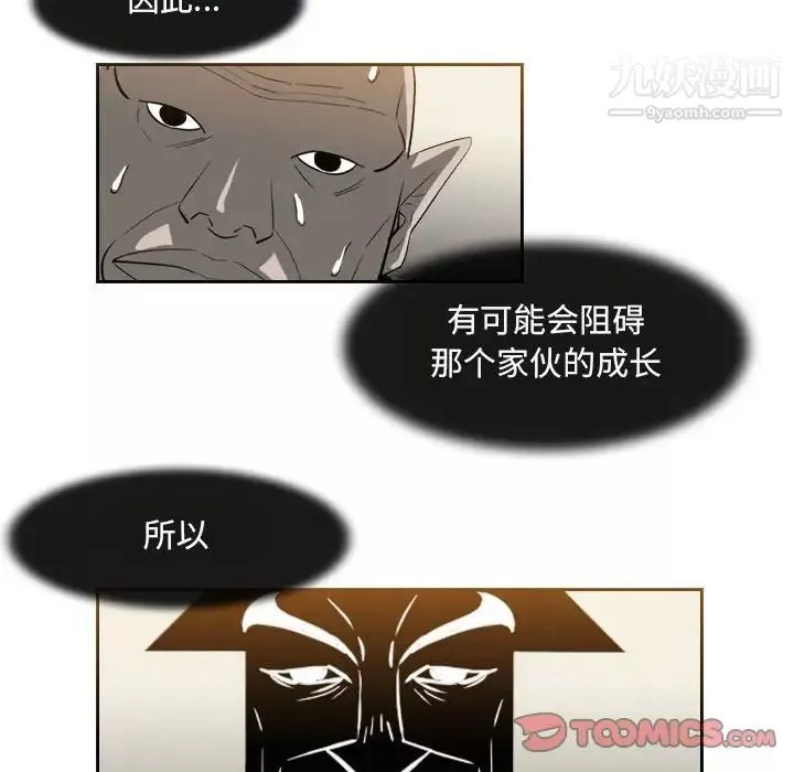 惡劣時代第58話