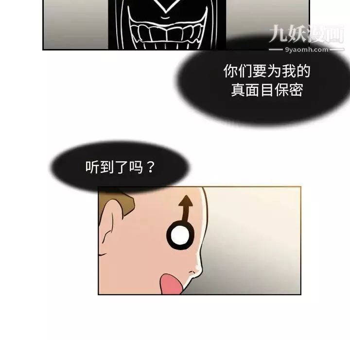 惡劣時代第58話
