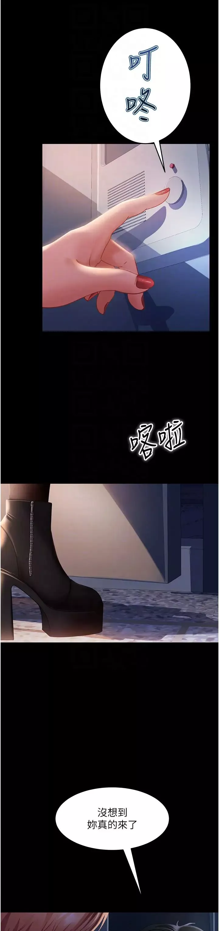 直男逆襲婚友社第39話-包準爆紅的流量密碼