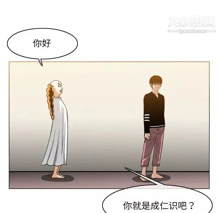 恶劣时代-第58话 - 图片 8